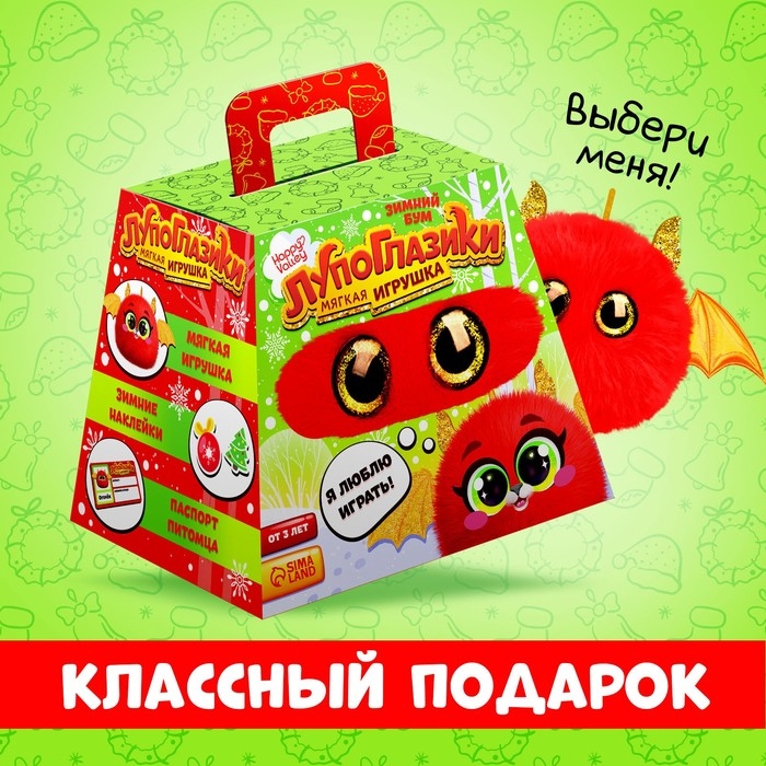 Мягкая игрушка &laquo;Лупоглазики: Огонёк&raquo;, 11 см