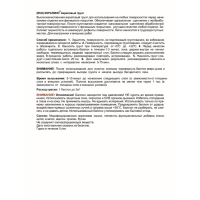 Аэрозольная краска грунт-аэрозоль Сине-серый 520мл CORALINO RAL7031