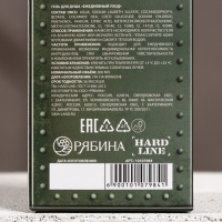 Гель для душа &laquo;Мужество, сила, отвага&raquo;, 300 мл, аромат сандала и бергамота, HARD LINE