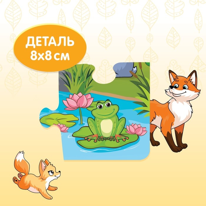 Мега-пазл &laquo;Лесные жители&raquo;, 24 детали