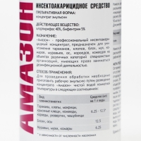 Концентрат от тараканов, клопов и других насекомых "Амазон", флакон, 100 мл Концентрат от тараканов, клопов и других насекомых "Амазон", флакон, 100 мл