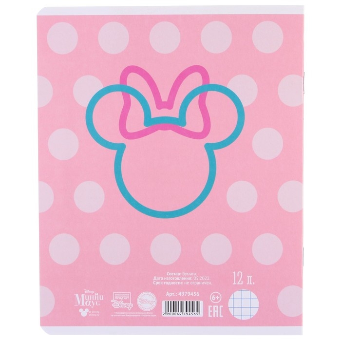 Набор тетрадей 10 штук, 12 листов, 1 сентября, в клетку, обложка мелованный картон, Минни Маус Набор тетрадей 10 штук, 12 листов, 1 сентября, в клетку, обложка мелованный картон, Минни Маус