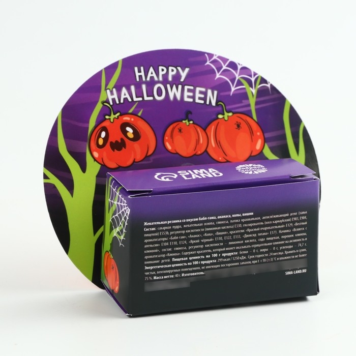 Хэллоуин Жевательная резинка в коробке "Тыква", 40 г