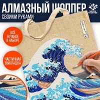 Шоперы с алмазной мозаикой «Волна» Шоперы с алмазной мозаикой «Волна»