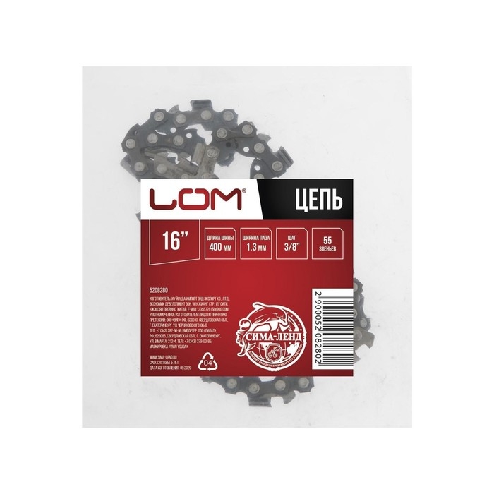 Цепь для бензопилы ЛОМ, 16 Цепь для бензопилы ЛОМ, 16", 400 мм, ширина паза 1.3 мм, шаг 3/8", 55 звеньев