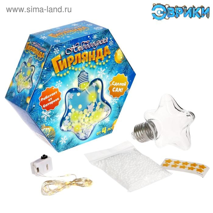 Набор для опытов &laquo;Новогодняя гирлянда&raquo;, звезда