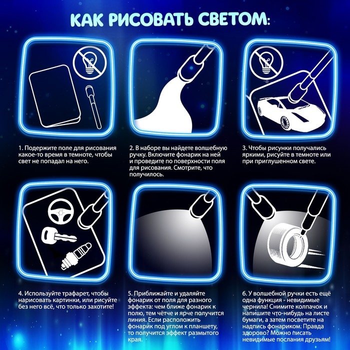 Активити-книжка с рисунками светом &laquo;Транспорт&raquo;, ручка с фонариком и невидимыми чернилами