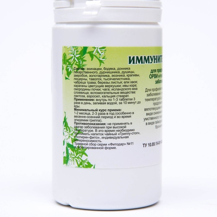 Пищевая добавка «Иммунитет сильный», 90 таблеток Пищевая добавка «Иммунитет сильный», 90 таблеток