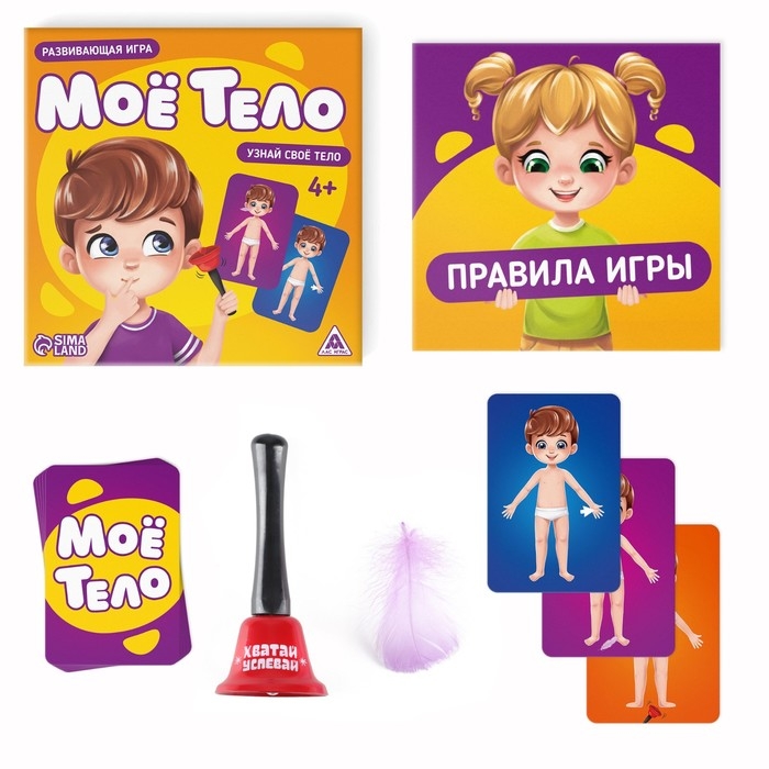 Настольная развивающая игра &laquo;Моё тело&raquo;, 25 карт, 4+