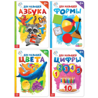 Книги картонные набор &laquo;Для малышей&raquo; № 2, 4 шт., 10 стр.