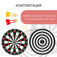 Дартс ONLYTOP, магнитное полотно диаметром 30 см, 4 дротика Дартс ONLYTOP, магнитное полотно диаметром 30 см, 4 дротика