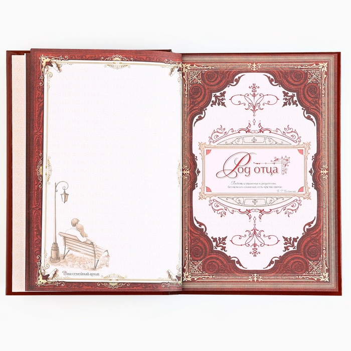 Подарочный набор родословная книга в шкатулке &laquo;Новый год: Дед мороз&raquo;