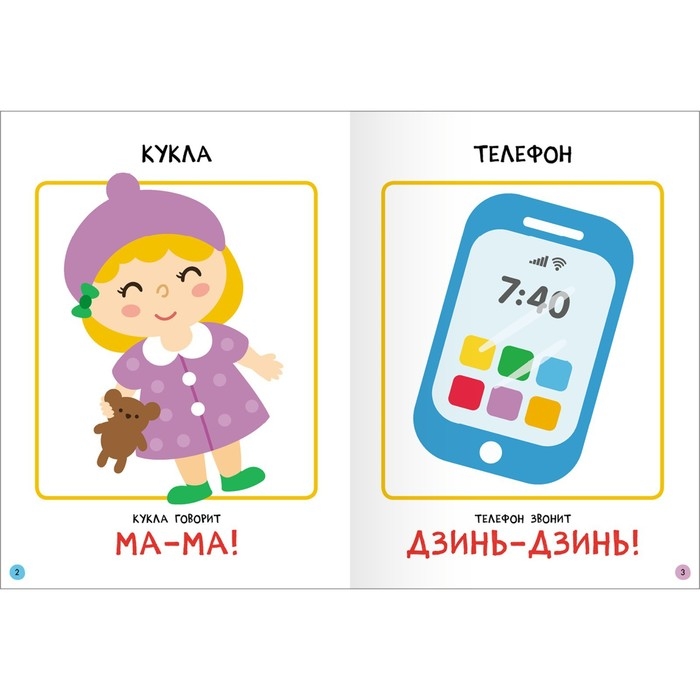 Школа Семи Гномов. Базовый курс. Комплект 0+.  Денисова Д.