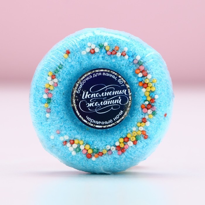 Бомбочка для ванны «Исполнения желаний!», 60 г, аромат черничных ночей, Новый Год Бомбочка для ванны «Исполнения желаний!», 60 г, аромат черничных ночей, Новый Год