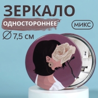 Зеркало карманное &laquo;ДЕВУШКИ&raquo;, d = 7,5 см, PVC - коробка, рисунок МИКС