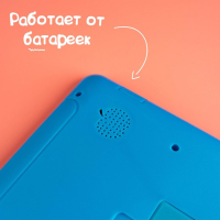 Обучающий планшет &laquo;Первые знания&raquo;: изучаем алфавит, слова, цифры, сложение, вычитание