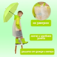 Дождевик детский &laquo;Гуляем под дождём&raquo;, зелёный, XL
