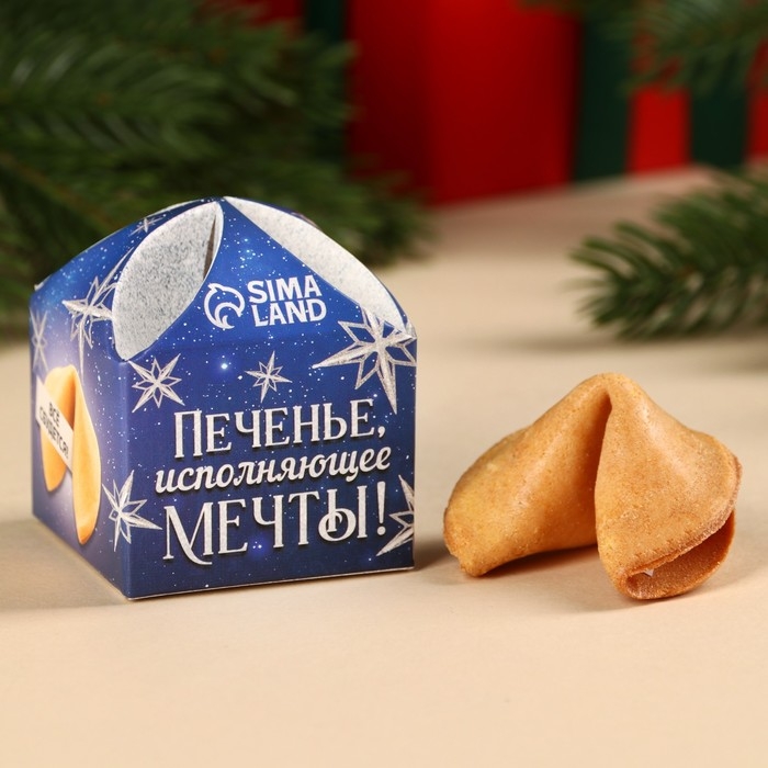 Печенье с предсказанием &laquo;Исполняющее мечты&raquo;, 1 шт. x 6 г.