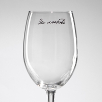 Бокал для вина «За любовь», 360 мл Бокал для вина «За любовь», 360 мл