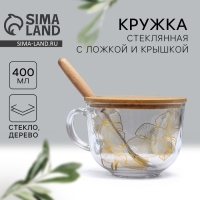 Кружка стеклянная «Листья», 400 мл Кружка стеклянная «Листья», 400 мл