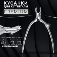 Кусачки маникюрные для кутикулы &laquo;Premium satin&raquo;, скрытая пружина, матовые, 10,3 см, длина лезвия - 4 мм, цвет серебристый