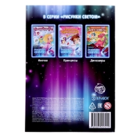 Набор для рисования светом «Пони», с наклейками и раскраской, ручка с фонариком и невидимыми чернилами Набор для рисования светом «Пони», с наклейками и раскраской, ручка с фонариком и невидимыми чернилами