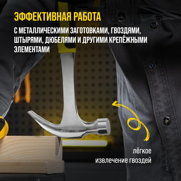 Молоток-гвоздодер ТУНДРА ПРОФИ, цельнокованый, двухкомпонентная рукоятка, 350 г Молоток-гвоздодер ТУНДРА ПРОФИ, цельнокованый, двухкомпонентная рукоятка, 350 г
