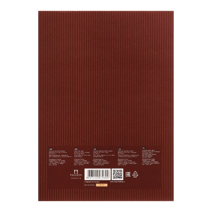 Папка для пастели А4, 10 листов "Италия", блок 280 г/м&sup2;