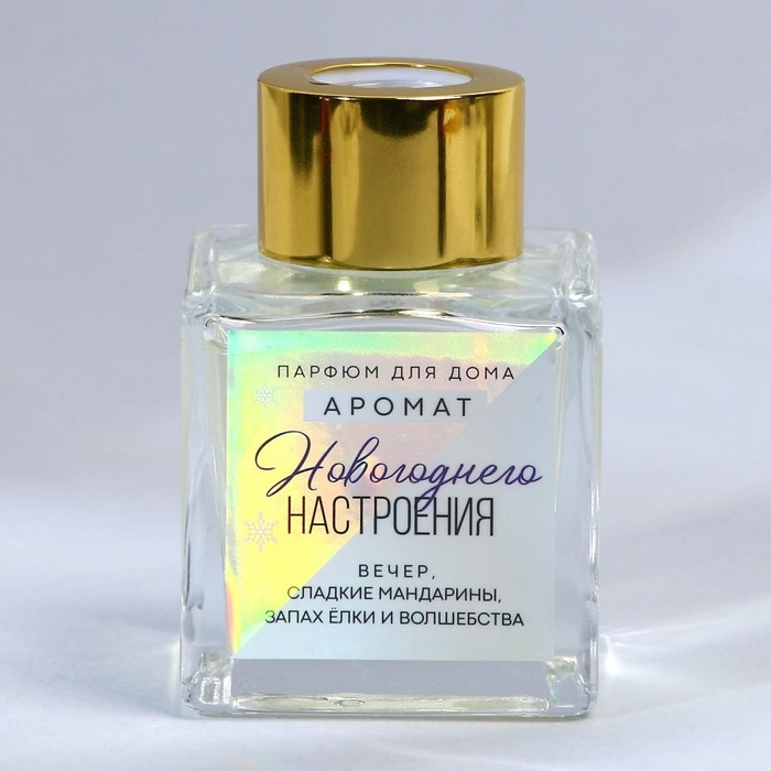 Новый год! Аромадиффузор ароматический палочки &laquo;Новогодняя коллекция: Новогоднего настроения&raquo;, мандарин, 50 мл