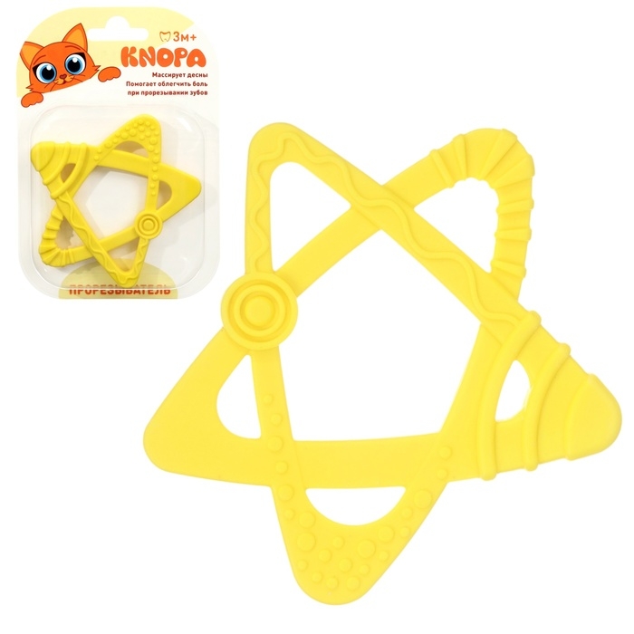 Прорезыватель силиконовый &laquo;Звёздочка&raquo;, цвет жёлтый, ТЭП, КНОПА