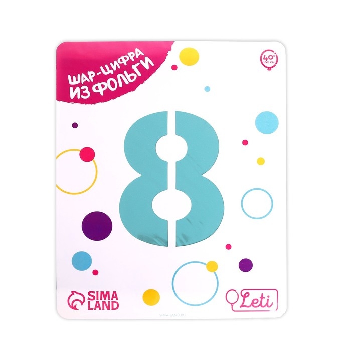 Шар фольгированный 40" &laquo;Цифра 8&raquo;, цвет бискайский зелёный Slim