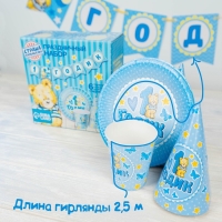 Набор бумажной посуды одноразовый одноразовый одноразовый«С днём рождения. 1 годик», 6 тарелок, 6 стаканов, 6 колпаков, 1 гирлянда Набор бумажной посуды одноразовый одноразовый одноразовый«С днём рождения. 1 годик», 6 тарелок, 6 стаканов, 6 колпаков, 1 гирлянда