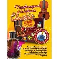 Набор для создания духов &laquo;Парфюмерная симфония. Классика&raquo;