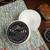 Стакан складной &laquo;Приключения ждут&raquo;, 130 мл