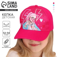 Кепка детская для девочки Sorry, I'm the best, цвет розовый, р-р. 52-54