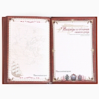 Родословная книга с новогодним пояском &laquo;Новый год: Каждый день&raquo;, 16,5 х 24 см.