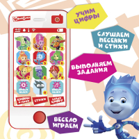 Телефончик обучающий &laquo;Фиксики&raquo;