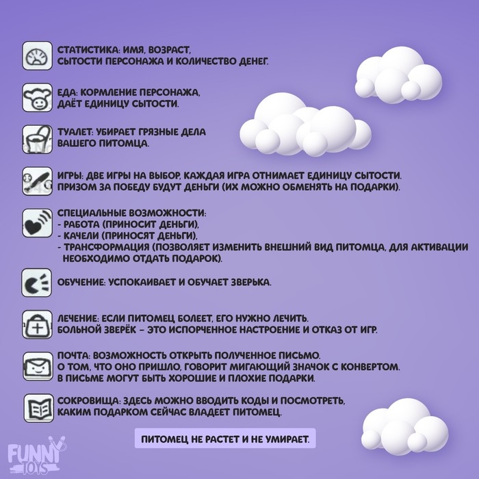 Электронная игра «Котик»,168 персонажей, на блистере Электронная игра «Котик»,168 персонажей, на блистере