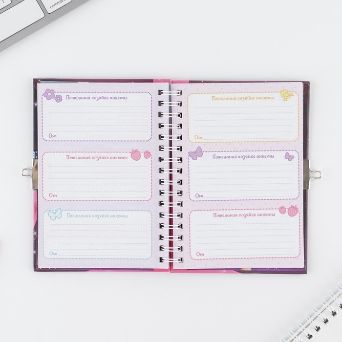 Анкета на замочке, в твердой обложке А6, 40 листов &laquo;Анкета классной девчонки и ее подруг&raquo;