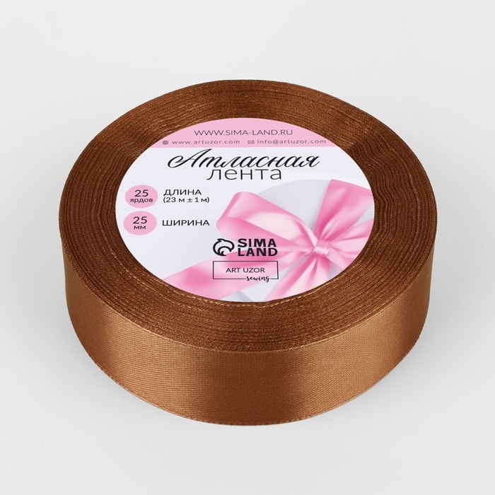 Лента атласная, 25 мм × 23 ± 1 м, цвет коричневый №142 Лента атласная, 25 мм × 23 ± 1 м, цвет коричневый №142