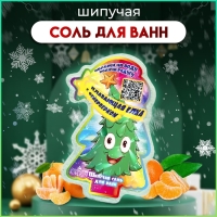 Новый год. Бомбочка для ванн новогодняя "Елка плавающая с фейерверком", 150 г Новый год. Бомбочка для ванн новогодняя "Елка плавающая с фейерверком", 150 г