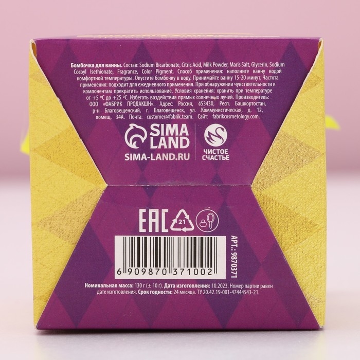 Бомбочка для ванны «Новогодус-удачус», 130 г, аромат мультифрукт, Новый Год Бомбочка для ванны «Новогодус-удачус», 130 г, аромат мультифрукт, Новый Год