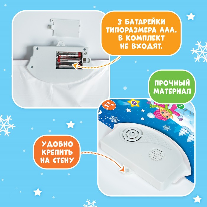 Говорящий плакат &laquo;В гостях у Деда Мороза&raquo;