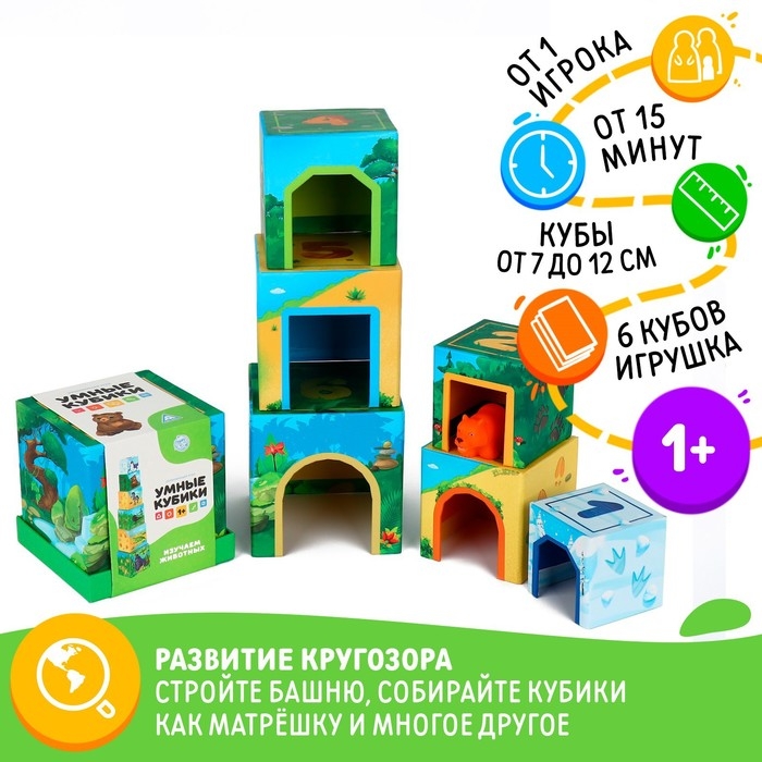 Настольная игра &laquo;Умные кубики. Изучаем животных&raquo;, 1+