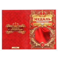 Медаль юбилейная царская &laquo;С юбилеем&raquo;, d=5 см.