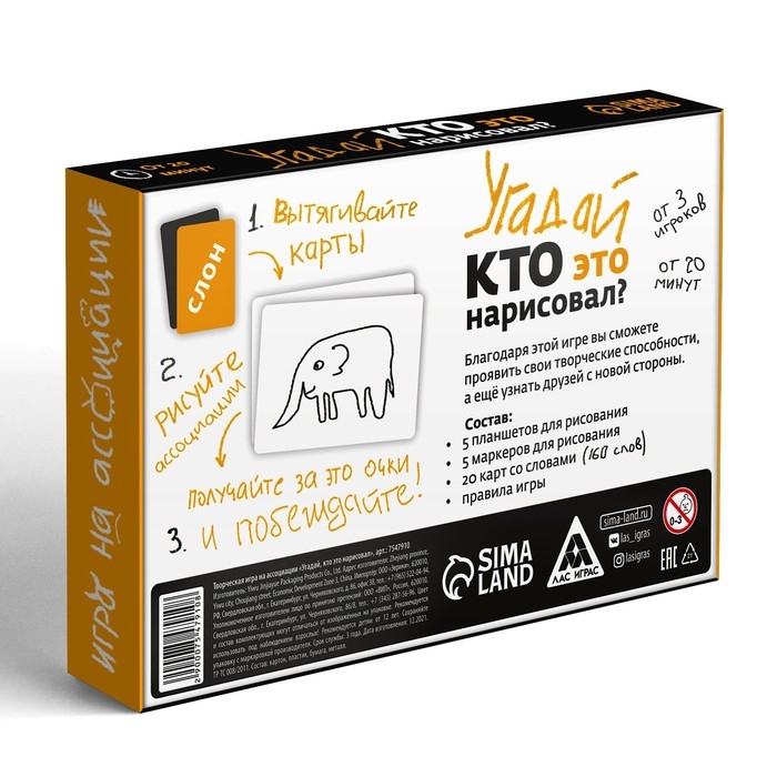 Творческая игра &laquo;Динозавр: Угадай, кто это нарисовал&raquo; на ассоциации, 12+