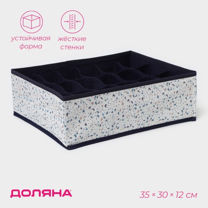 Органайзер для хранения белья Доляна «Мармелад», 18 ячеек, 35×30×12 см, цвет белый Органайзер для хранения белья Доляна «Мармелад», 18 ячеек, 35×30×12 см, цвет белый