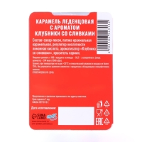 Новый год. Леденцы "С Новым Годом" со вкусом клубники со сливками, 16 г Новый год. Леденцы "С Новым Годом" со вкусом клубники со сливками, 16 г