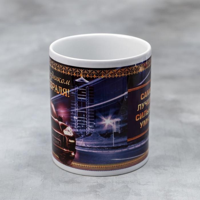 Кружка «Самому лучшему, сильному, умному», 330 мл Кружка «Самому лучшему, сильному, умному», 330 мл