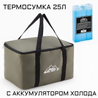 Термосумка и аккумулятор холода "Мастер К", 25 л, сохраняет холод до 6 ч, 40х24х24 см, хаки Термосумка и аккумулятор холода "Мастер К", 25 л, сохраняет холод до 6 ч, 40х24х24 см, хаки